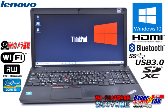 訳あり Windows10 中古ノートパソコン Lenovo ThinkPad Edge E530 Core 