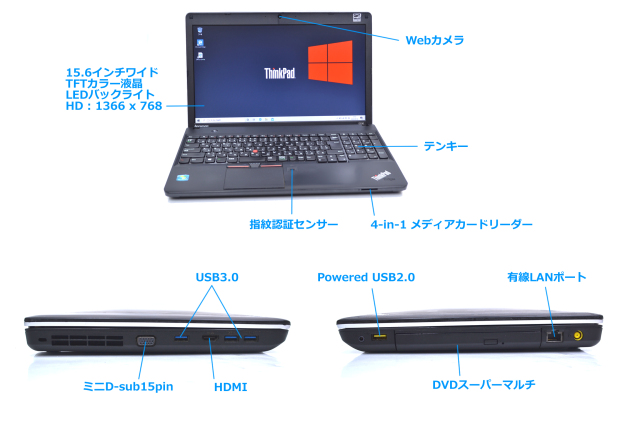訳あり Windows10 中古ノートパソコン Lenovo ThinkPad Edge E530 Core 