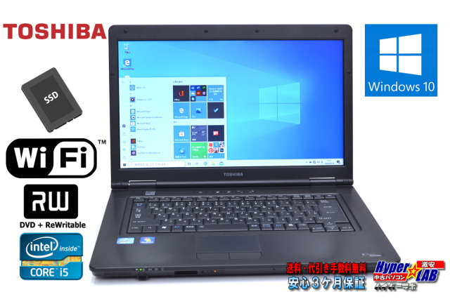 【日曜昼までお値下げ】東芝 i5/8G/新品SSD/Wi-Fi ノートパソコン 東芝 ノートパソコン B551 爆速SSD/Core i3/Windows10/無線LAN