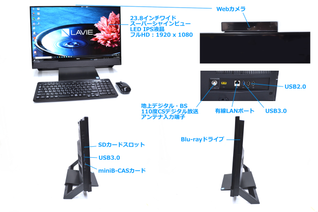 地デジ 23.8wIPS液晶一体型 中古パソコン NEC LAVIE DA770/E Core i7 
