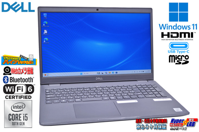 Wi-Fi6 15.6型 DELL Latitude 3510 Core i5 10210U メモリ16G M