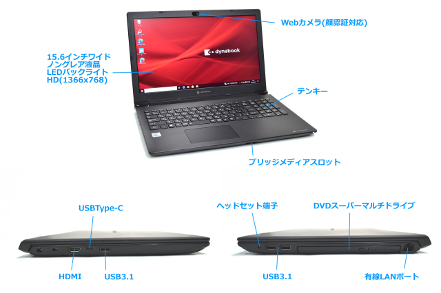顔認証 Wi-Fi6 dynabook BJ65/FS 第10世代 Core i5 10210U M.2SSD256G 