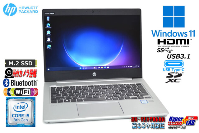 ノートパソコン 13.3型 HP ProBook 430 G6 第8世代 Core i5 8265U Web 