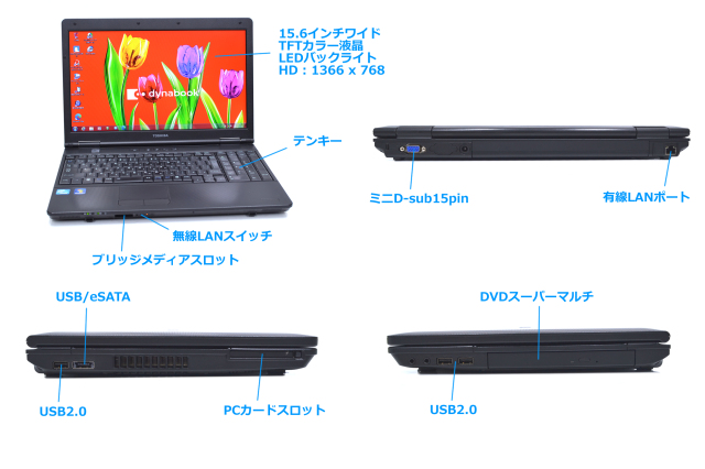Windows7 32bit 中古ノートパソコン 東芝 dynabook Satellite B451/E 