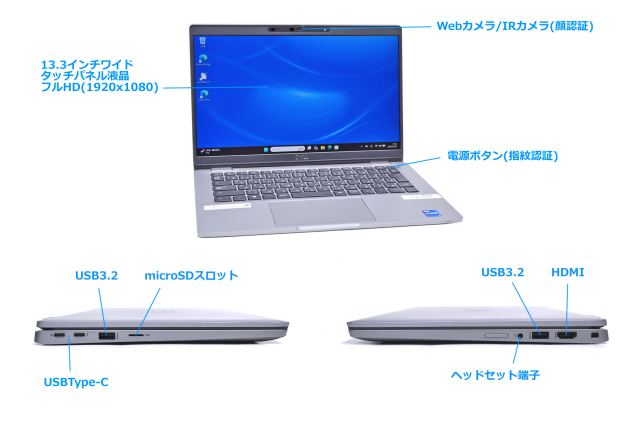 Wi-Fi6 顔認証 タッチパネル フルHD DELL Latitude 5320 Core i7 
