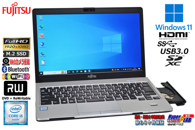 フルHD 13.3型 モバイル 富士通 LIFEBOOK S936/P Core i5 6300U メモリ 