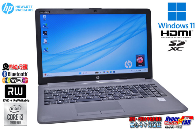 バッテリー新品同様‼️HP 250 G7☘15.6型☘️SSD☘️ノートパソコン HP 250G7 バッテリー交換の修理受付 - パソコン修理テック