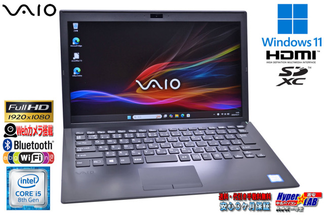 VAIO Pro PG 13.3型 フルHD VJPG11C11N Core i5 8250U M.2SSD256G