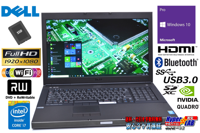 17.3w フルHD Quadro搭載 DELL Presicion M6800 Core i7 4710MQ (2.50 