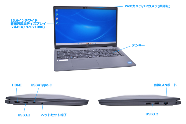 フルHD 15.6型 DELL Latitude 3550 第13世代 Core i5 1345U メモリ16G