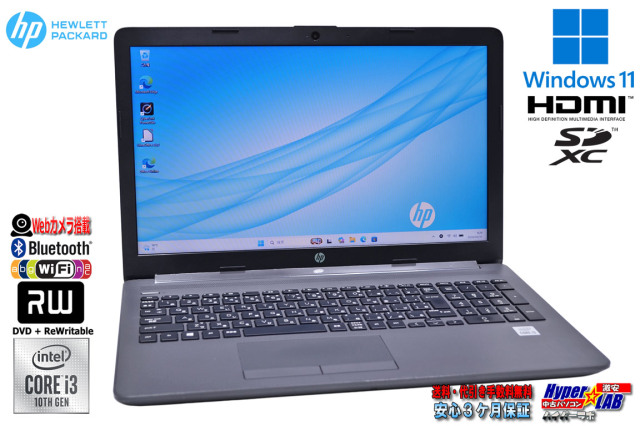 ノートパソコン 新品SSD512G HP 250 G7 NoteBook PC Core i3 1005G1