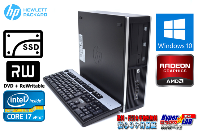 SSD搭載 メモリ8G 中古パソコン HP 8200 Elite SF 4コア8スレッド Core 