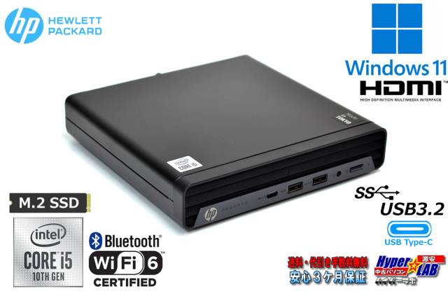Wi-Fi6 ミニPC HP ProDesk 400 G6 DM 第10世代 6コア12スレッド Core 