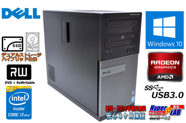 ミニタワー 中古パソコン DELL OPTIPLEX 9020 MT 4コア8スレッド Core 