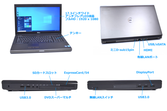 17.3w フルHD Quadro搭載 DELL Presicion M6800 Core i7 4600M (2.90 