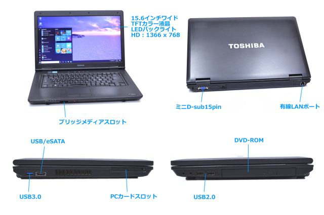 東芝 中古ノートパソコン dynabook Satellite B552/H Core i7 3540M 