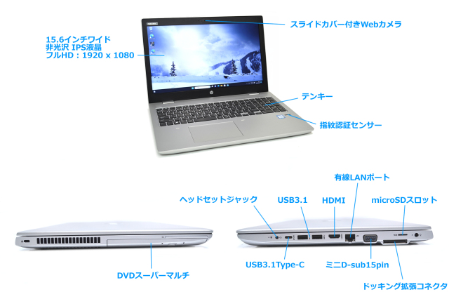 美品 フルHD メモリ16G 中古 HP ProBook 650 G4 第8世代 Core i7 8550U 