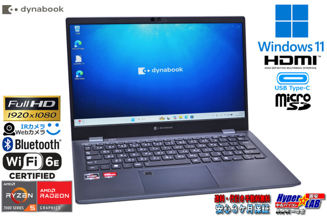Wi-Fi6E 顔認証 フルHD 13.3型 dynabook GA83/XY AMD Ryzen 5 7530U Wi-Fi6E 顔認証 フルHD 13.3型 dynabook GA83/XY AMD Ryzen 5 7530U