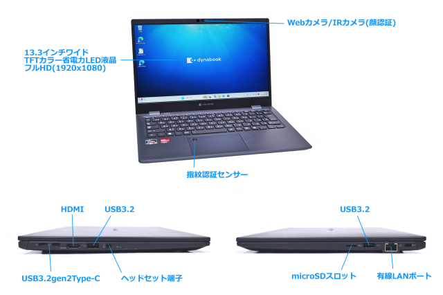 Wi-Fi6E 顔認証 フルHD 13.3型 dynabook GA83/XY AMD Ryzen 5 7530U Wi-Fi6E 顔認証 フルHD 13.3型 dynabook GA83/XY AMD Ryzen 5 7530U