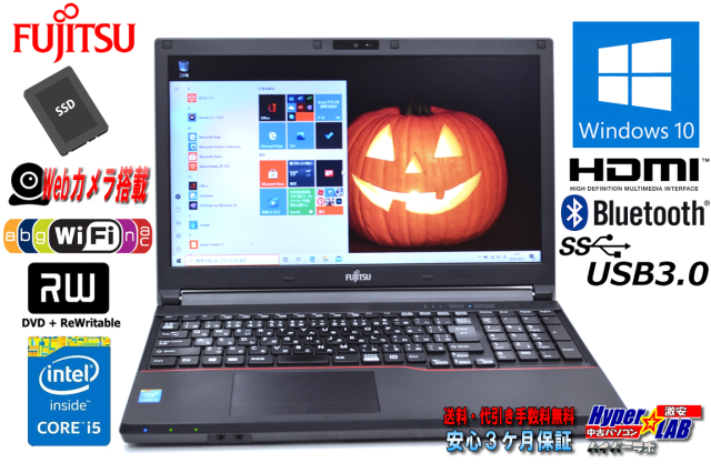 中古ノートパソコン 富士通 LIFEBOOK A574/M Core i5 4310M (2.70GHz 