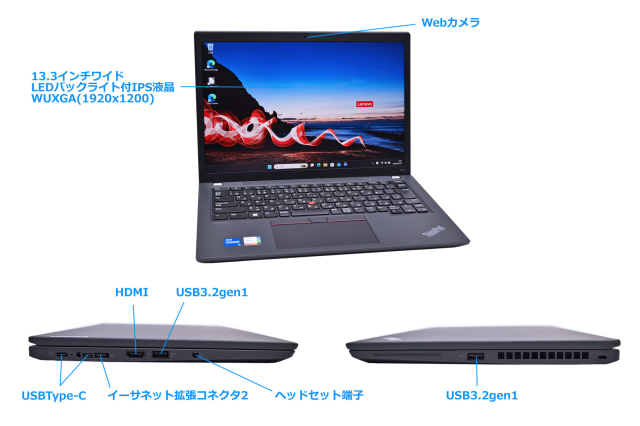 WUXGA 13.3型 Lenovo ThinkPad X13 gen2 Core i5 1135G7 IrisXe Web