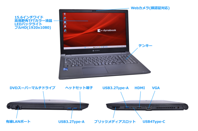 Wi-Fi6E 顔認証 フルHD dynabook B75/LY 第13世代 Core i5 1345U