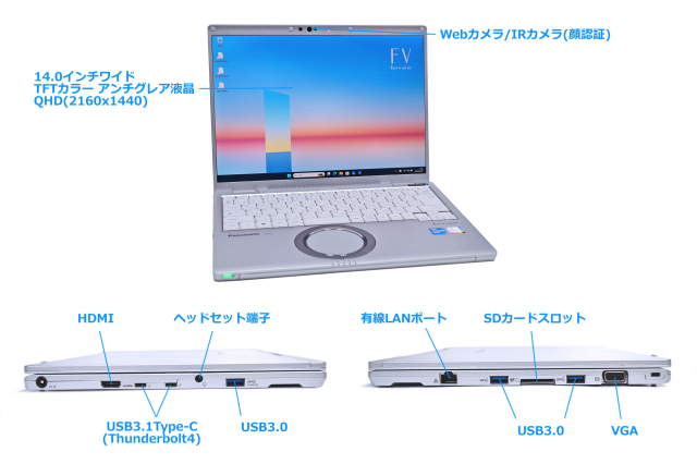 使用時間70H 14.0型 Panasonic Let's note FV1 メモリ16G Core i5