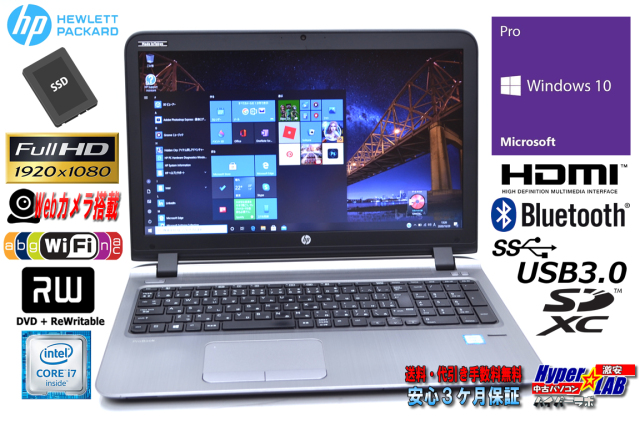 予約販売 第3世代Core HP 15.6型 i7搭載 webカメラ CD/DVD - ノートPC