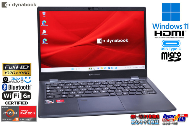 Windowsノート本体 dynabook G83/XW Ryzen 5 7530U AMD Ryzen 5 7530U Radeon 13.3型 フルHD dynabook GA83/XW メモリ16GB
