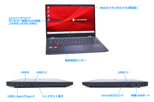 GA83/XW Ryzen5 7530U 16GB SSD512GB オフィス dynabook PZ GA83/XW Ryzen 5 7530U 16GB 512GB Win11 顔/指紋認証