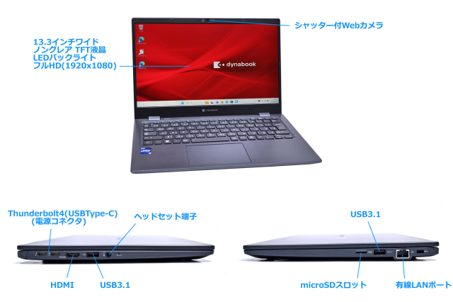 美品 Wi-Fi6E フルHD 13.3型 dynabook G83/KV 第12世代 Core i5 1245U