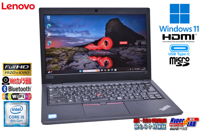 G10 レノボ Thinkpad L390 8265U NVMe Office 優良品 office2019 フルHD 13.3型 Lenovo ThinkPad L390 Core i5 8265U M.2SSD256G メモリ