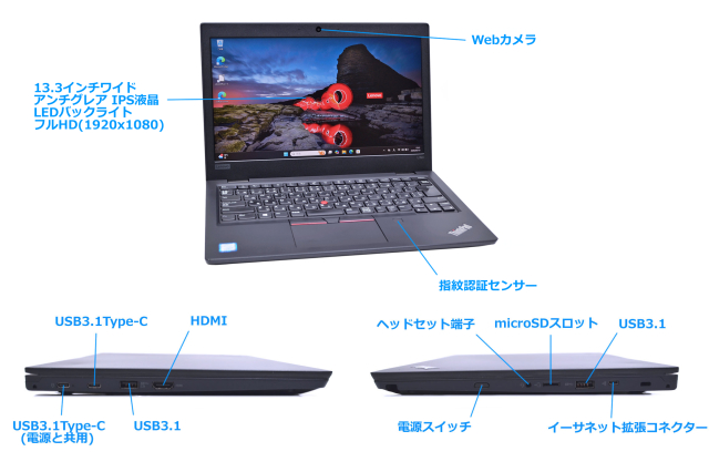 フルHD 13.3型 Lenovo ThinkPad L390 Core i5 8265U M.2SSD256G メモリ