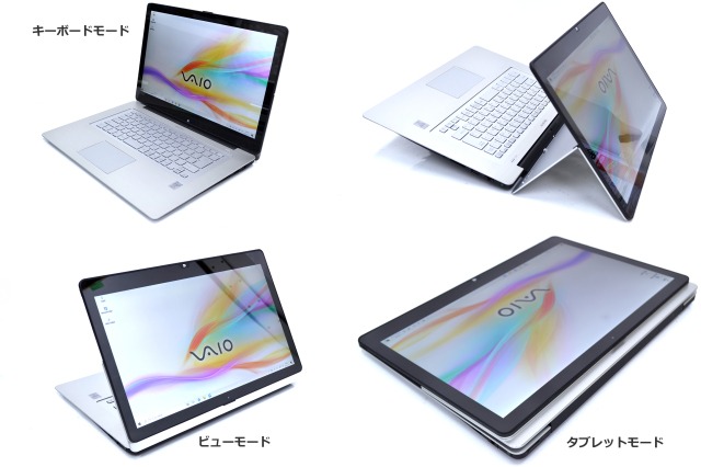 超高速SSD 中古美品 ノートパソコン 15型 SONY VAIO SVE15123CJW 