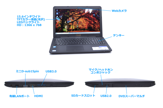 美品 中古ノートパソコン ASUS X554L Core i7 5500U メモリ8G 新品 