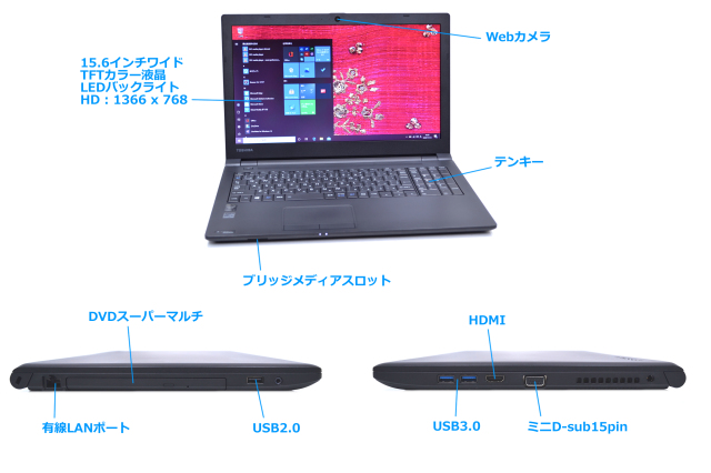 Webカメラ 中古ノートパソコン 新品SSD 東芝 dynabook Satellite R35/M 