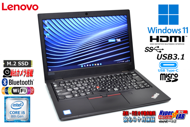 ★ジャンク品・2台セット★ Thinkpad L380 ～ Dell E5270