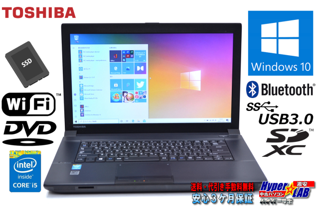 中古ノートパソコン Toshiba Dynabook Satellite B554 M Core I5 4210m メモリ8g Ssd256g Wi Fi マルチ Usb3 0 Bluetooth Windows10