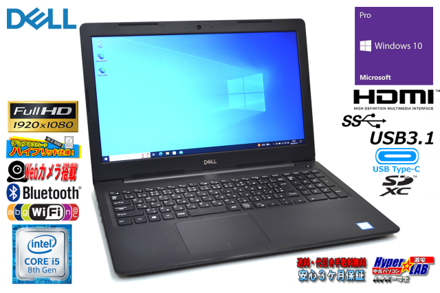 【ビジネスノート】【スタイリッシュ】 DELL Latitude 3590 第8世代 Core i5 8250U/1.60GHz 32GB HDD320GB Windows10 64bit WPSOffice 15.6インチ HD カメラ テンキー 無線LAN パソコン ノートパソコン PC Notebook