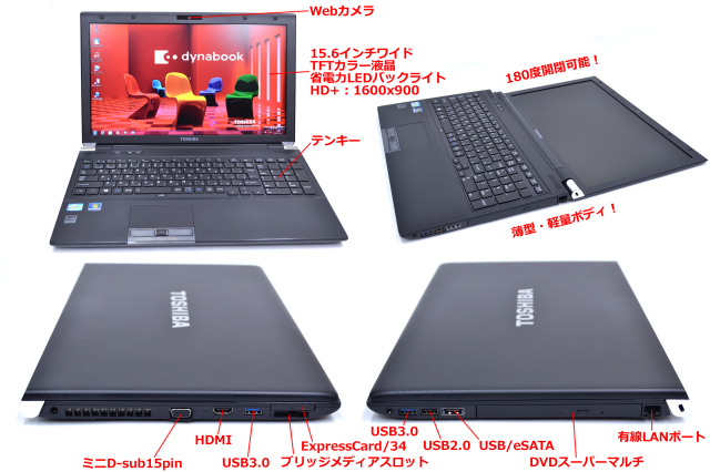 SSD搭載 Windows7 薄型ノートパソコン 東芝 dynabook R752/F Core i5 