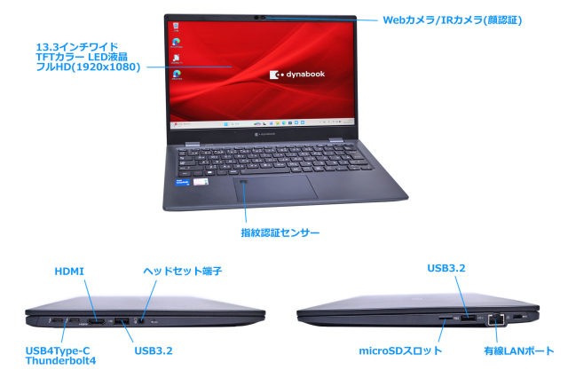 Wi-Fi6E フルHD 13.3型 dynabook G83/LW 第13世代 Core i5 1334U
