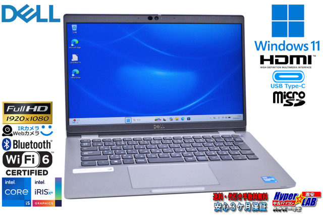 フルHD 13.3型 DELL Latitude 5320 Core i5 1145G7 IrisXe メモリ16G M