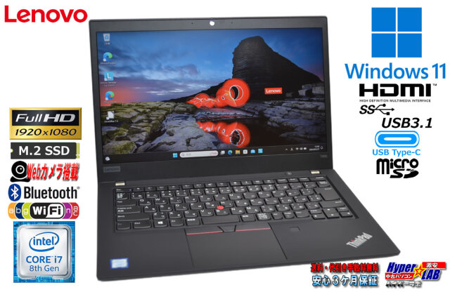 フルHD 14.0型 Lenovo ThinkPad T490 Core i7 8565U メモリ16G M 