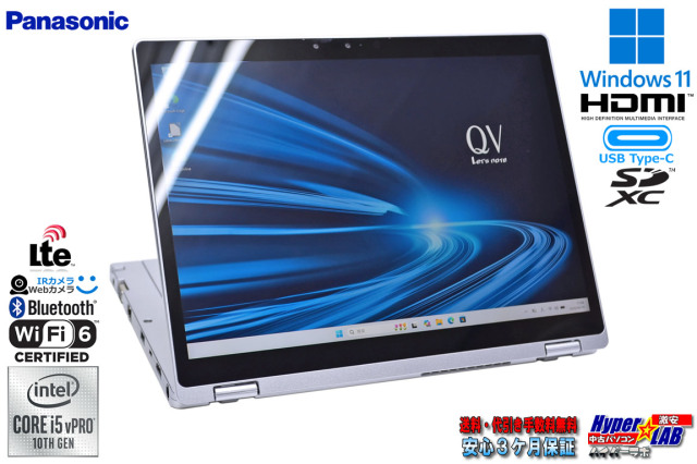 使用時間990H LTE 顔認証 2-in-1 Panasonic Let's note QV9 Core i5
