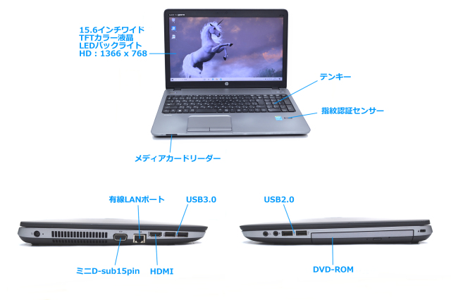 メモリ8G 中古ノートパソコン HP ProBook 450 G1 Core i5 4200M