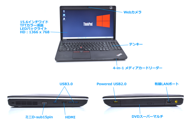 中古良品ノートパソコン Windows10+office 大容量HDD750GB Lenovo