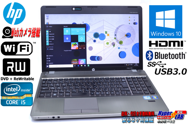 Windows10 中古ノートパソコン HP ProBook 4530s Core i5 2430M(2.40 
