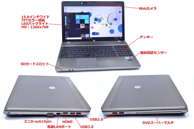Windows10 中古ノートパソコン HP ProBook 4530s Core i5 2430M(2.40 