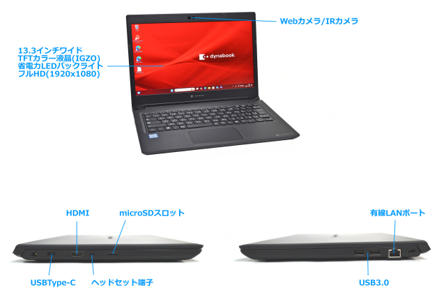 13.3型 フルHD IGZO 顔認証 dynabook S73/DP 第8世代 Core i5 8250U M 
