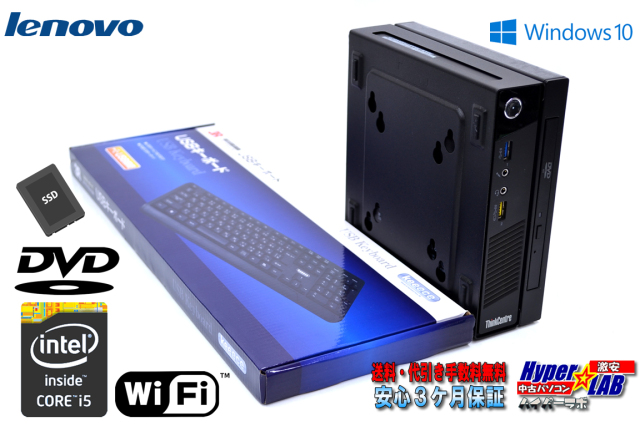 小型 中古パソコン レノボ Thinkcentre M73 Tiny Corei5 4570t 2 9ghz メモリ8g Ssd1g Windows10 Dvdキッド Vesaブラケット付
